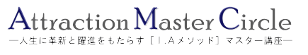 Attraction Master Cicle